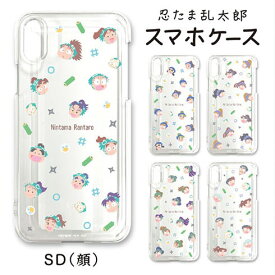 忍たま乱太郎スマホケース【SD顔】　選べる豊富なデザイン【9種類】選べる機種【300機種対応】iPhone Galaxy Xperia AQUOS arrows Google pixel HUAWEI OPPO クリアケース
