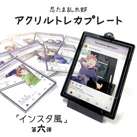 楽天市場】 忍たま乱太郎商品 > アクリルトレカプレート : 河島製作所 