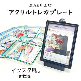 忍たま乱太郎アクリルトレカプレート インスタ風 第七弾