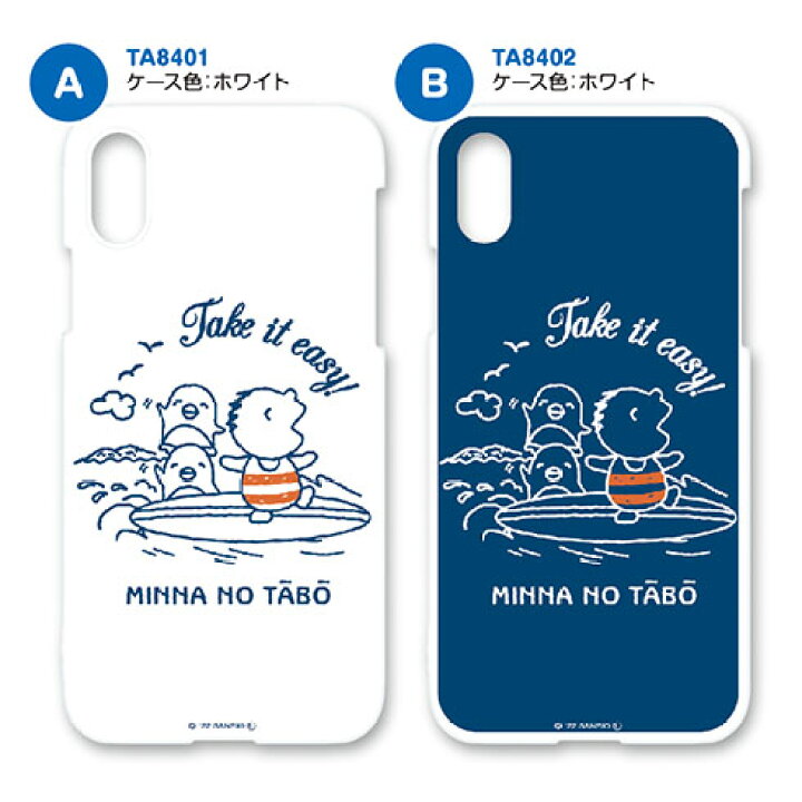 楽天市場】【みんなのたあ坊 】TA8401-8408 サンリオデザイン☆iPhone 