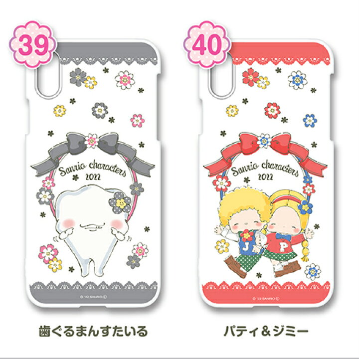 楽天市場 サンリオキャラクター大賞22年 No 31 40 スマホケース ハードタイプ 河島製作所 楽天市場店
