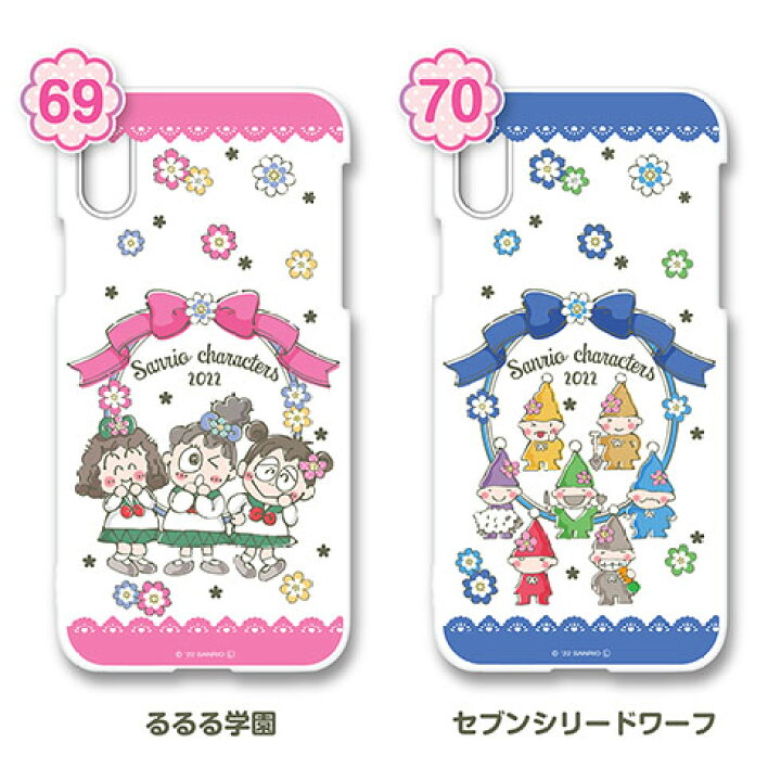 楽天市場 サンリオキャラクター大賞22年 No 61 70 スマホケース ハードタイプ 河島製作所 楽天市場店
