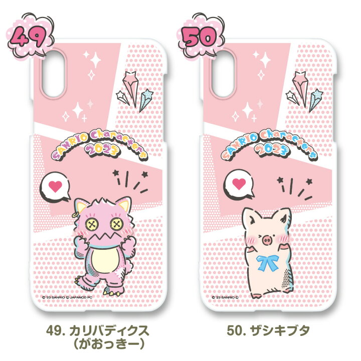楽天市場】サンリオキャラクター大賞2023年 NO.41〜50（スマホケース 