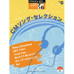 y@7`6@STAGEAEELJ-POP Vol.22CM\OEZNV@TEL01087389
