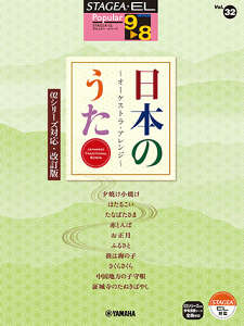 y@9`8@STAGEAEEL|s[ Vol.32@{̂`I[PXgEAW`@GTE01097738