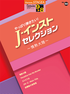 y@9`8@STAGEA|s[ Vol.50@ςe!J-CXgEZNV`M嗤`@GTE01095749