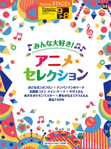 y@9`8@STAGEA|s[ Vol.55@݂ȑDIAjEZNV@GTE01095946