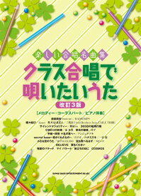 楽天市場 怪獣のバラード 伴奏 楽譜の通販