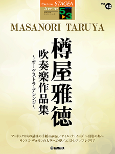 y@5`3@STAGEAA[`Xg Vol.42 M듿tyiW `I[PXgEAW`GTE01097452