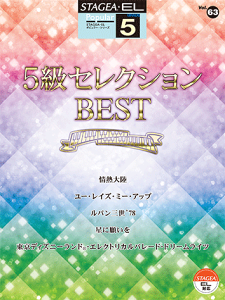 y@5@STAGEAEEL|s[ Vol.635ZNVBEST@GTE01095471