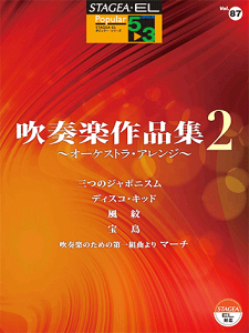 y@5`3@STAGEAEEL|s[ Vol.87 tyiW2@GTE01101176