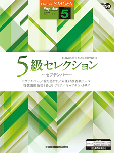 y@5@STAGEA|s[ Vol.90 5ZNV `Zveo[`GTE01095688