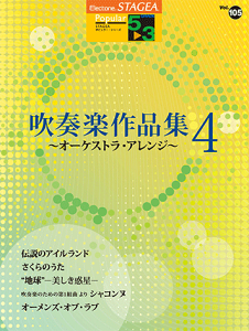 y@5`3@STAGEA|s[ Vol.105tyiW 4`I[PXgEAW`@GTE01101931