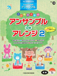 y@@STAGEAEELGNg[EATu Vol.15ǂ̂߂̃ATudeAW2GTE01095608