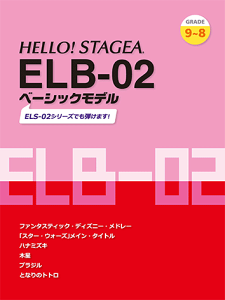 y@9`8@STAGEA@HELLOISTAGEA ELB-02 x[VbNf@GTE01095707