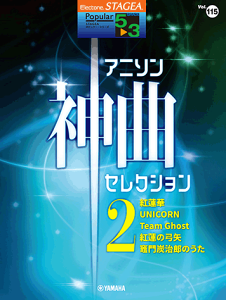 y@5`3@STAGEA|s[ Vol.115 Aj\_ȁEZNV2GTE01097823