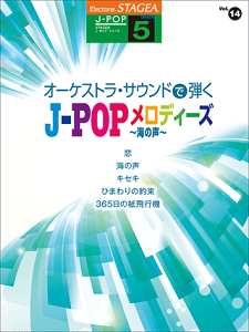 y@5@STAGEAJ-POP Vol.14I[PXgETEhŒeJ-POPfB[Y`C̐`GTE01095762