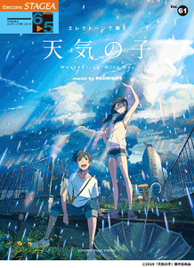 y@6`5@STAGEAGNg[Œe Vol.61 VC̎q music by RADWIMPSGTE01097268