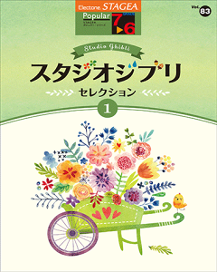 y@7`6@STAGEA|s[ Vol.83 X^WIWuEZNV1@GTE01102160