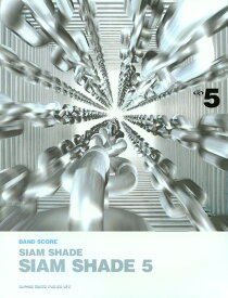 楽譜　バンドスコアSIAM SHADE「SIAM SHADE 5」