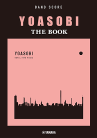 楽譜　バンドスコア YOASOBI 『THE BOOK』GTL01097896