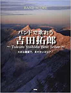 y@ohXRA ohŉ̂ gcY ~Takuro Yoshida Best Score~