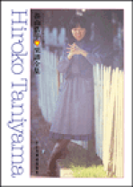 楽天市場】MEMORIES 谷山浩子（本・雑誌・コミック）の通販