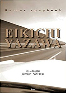 y@Guitar songbook ig@xXgȏW