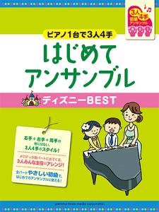 ディズニー アンサンブル 楽譜の人気商品 通販 価格比較 価格 Com ディズニー アンサンブル 楽譜の人気商品 通販 価格比較 価格 Com