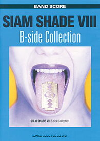 楽譜　バンドスコア SIAM SHADE「SIAM SHADE VIII B-Side Collection」