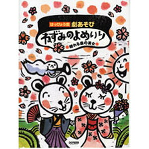 y@͂҂傤  ˂݂̂߂^X̔