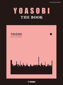 楽譜　ピアノソロ・連弾 YOASOBI『THE BOOK』GTP01097892