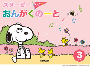 m[gy1PʁzXk[s[ 񂪂́[ 3iV[jGXF01097805