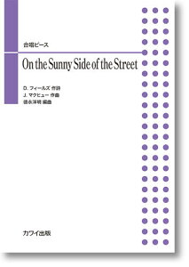 �y���@�����s�[�X ���i�m���uOn the Sunny Side of the Street�v