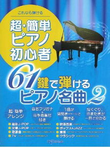 y@Ȃe EȒPsAmS 61ŒesAm 2