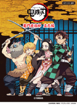 鬼滅の刃　行燈　炭治郎とねずこ 人気TVアニメ「鬼滅の刃」の炭治郎と禰豆子をイメージした