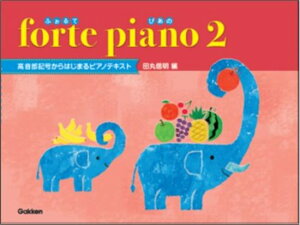 �y���@forte piano�@�ӂ���Ă҂��� 2
