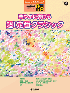 y@9`8@STAGEA@NVbN Vol.6 ؂₩ɒe IԃNVbN@GTE01097389