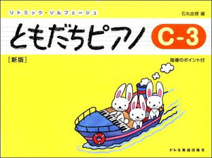 �y���@���g�~�b�N�E�\���t�F�[�W���@�Ƃ������s�A�m�@C-3�@�V��