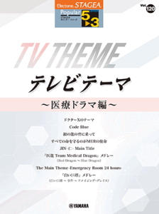 y@5`3@STAGEA@|s[ Vol.120 ere[} `Ãh}ҁ`@GTE01101006