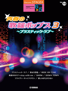 y@6`5@STAGEA@GNg[Œe Vol.73 t̗̉w|bvX3 `vXeBbNEu`GTE01101032