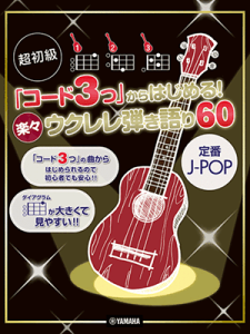 y@@uR[h3v͂߂I yXENe60 `J-POP`@GTL01101092
