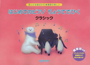 y@mĂȂ΂聚ȒPŊy@͂߂ẴsAm 傤ĂłЂ NVbN