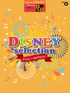 y@9`8@STAGEA fBYj[ Vol.9 fBYj[EZNV@GTE01095778