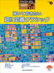 y@9`8@STAGEA@NVbN Vol.4 eĂ IIԃNVbN@GTE01095631