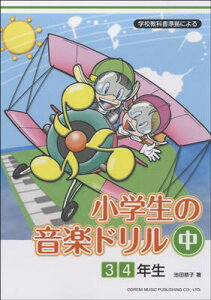 y@wZȏɂ@w̉yh@@3E4N