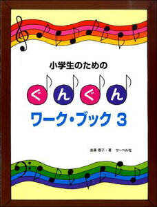 y@ŵ߂́@񂮂񃏁[NEubN3