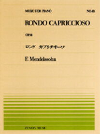 楽譜　全音ピアノピース No.43　メンデルスゾーン「ロンド　カプリチオーソ」