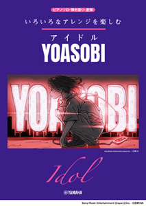 �y���@�s�A�m�\���E�A�e�s�[�X�@���낢��ȃA�����W���y���� �A�C�h��/YOASOBI�@GTP01101440