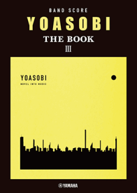 楽譜　バンドスコア YOASOBI 『THE BOOK 3』GTL01101595
